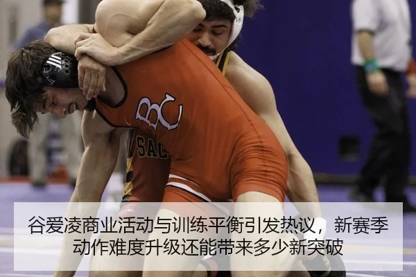 gu-ai-ling-shang-ye-huo-dong-yu-xun-lian-ping-heng-yin-fa-re-yi-xin-sai-ji-dong-zuo-nan-du-sheng-ji-hai-neng-dai-lai-2-244.jpg