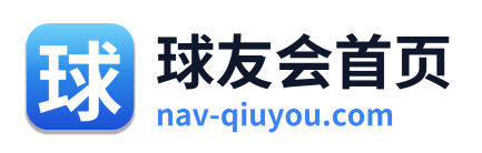 球友会首页
